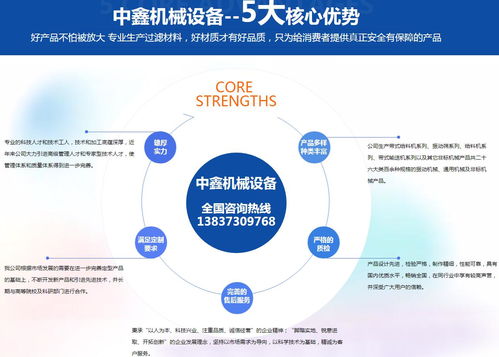 新鄉市中鑫機械 專業技術咨詢與全方位產品解讀，助力產業升級